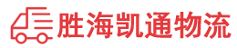 潮州到浑源县物流公司